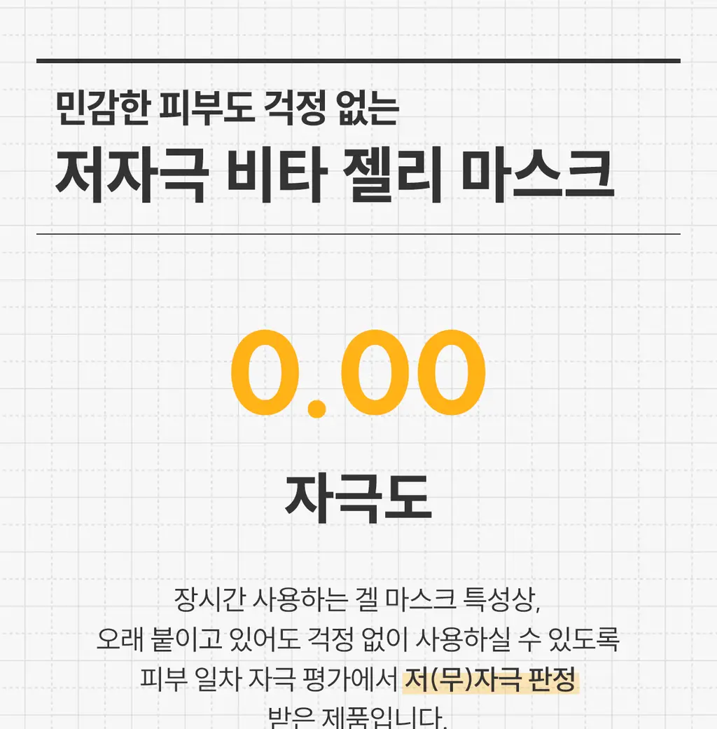 [국내최초/비타콜라겐 4천샷] 로벡틴 비타 더블 캡슐 겔 마스크 3매 상세페이지 30